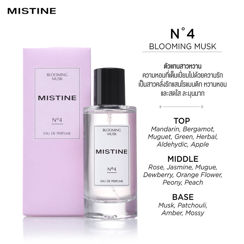 MISTINE Blooming Musk EDP 50ml #04