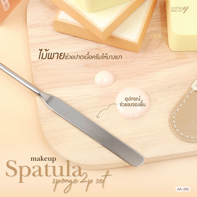 Ashley Makeup Spatula 1 Set