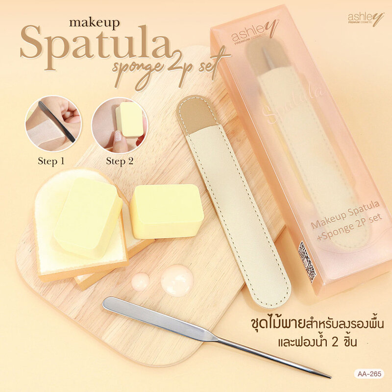 Ashley Makeup Spatula 1 Set