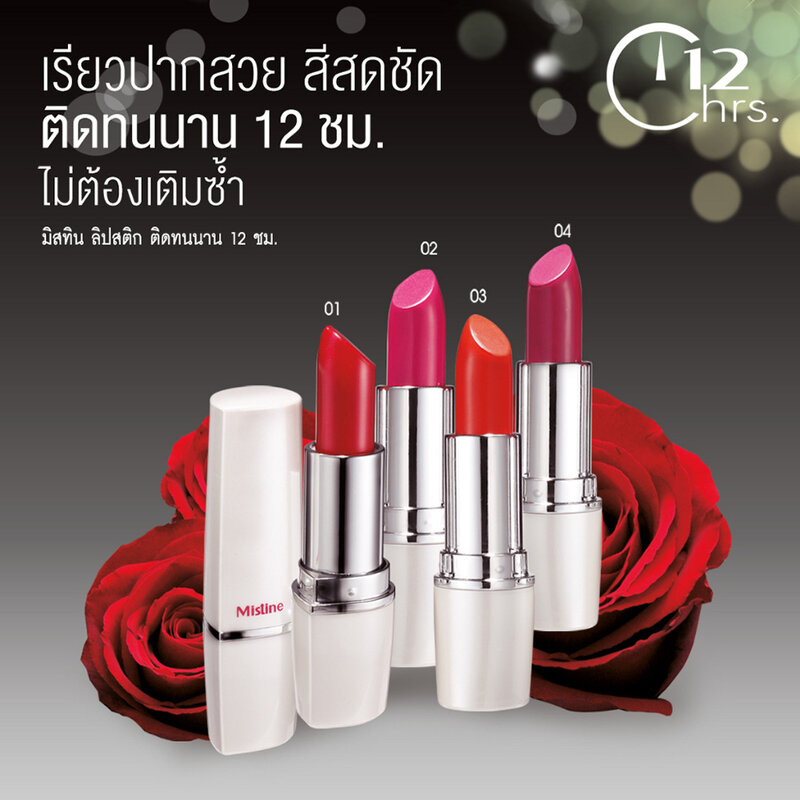 MISTINE 12 Hr Long Last Lipstick 4g #01