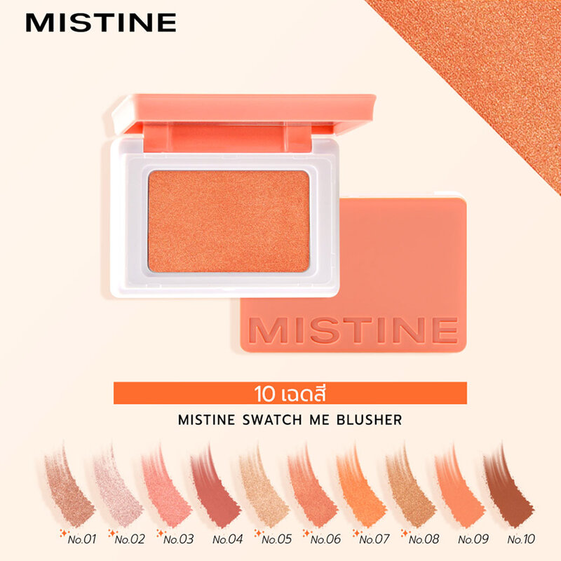 MISTINE Swatch Me Blusher 5.5g #08 Orange Brick