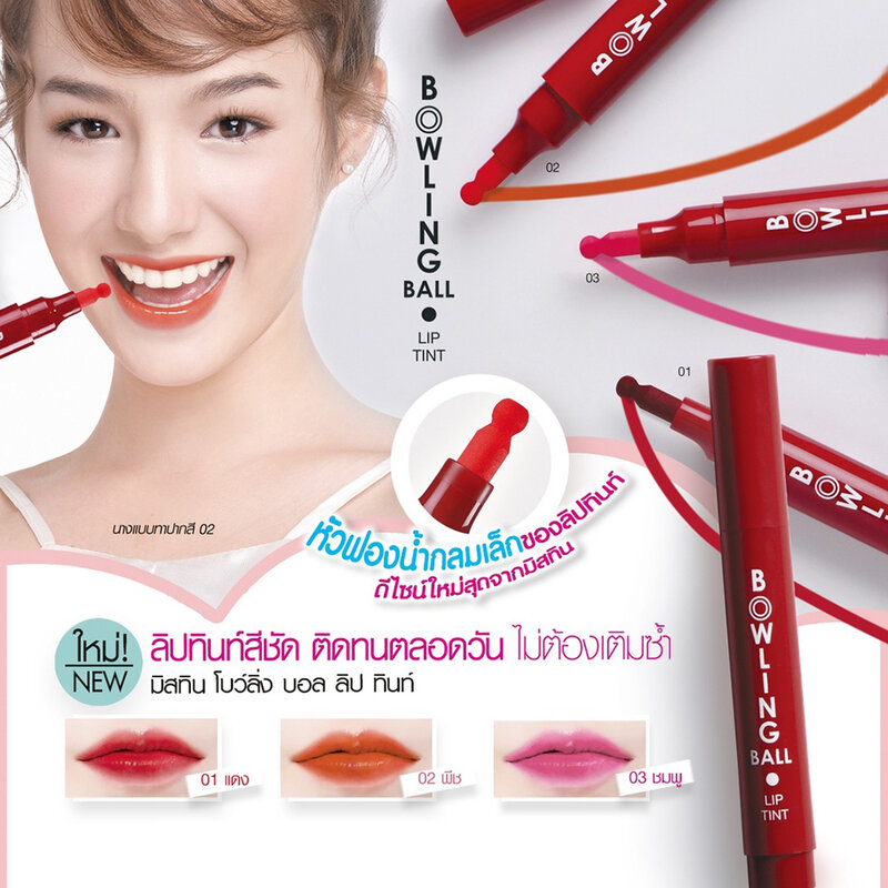 MISTINE Bowling Ball Lip Tint 2.7g #03 Pink ( สินค้าหมดอายุ : 2026.02.08 ) 