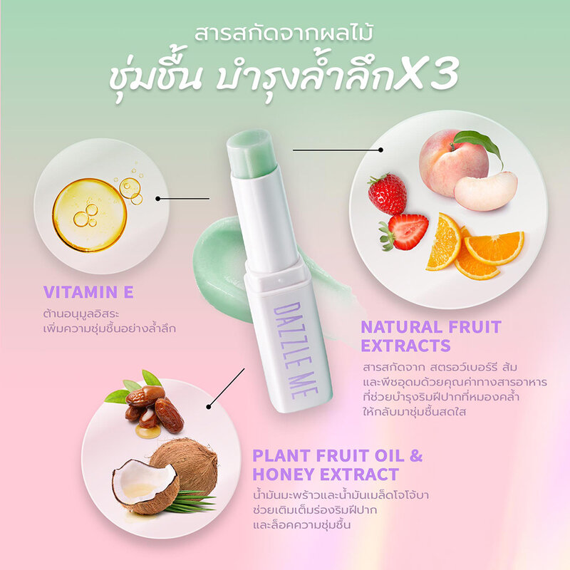 Dazzle Me Fruit Justice Lip Balm 3.5g #01 Super Berry