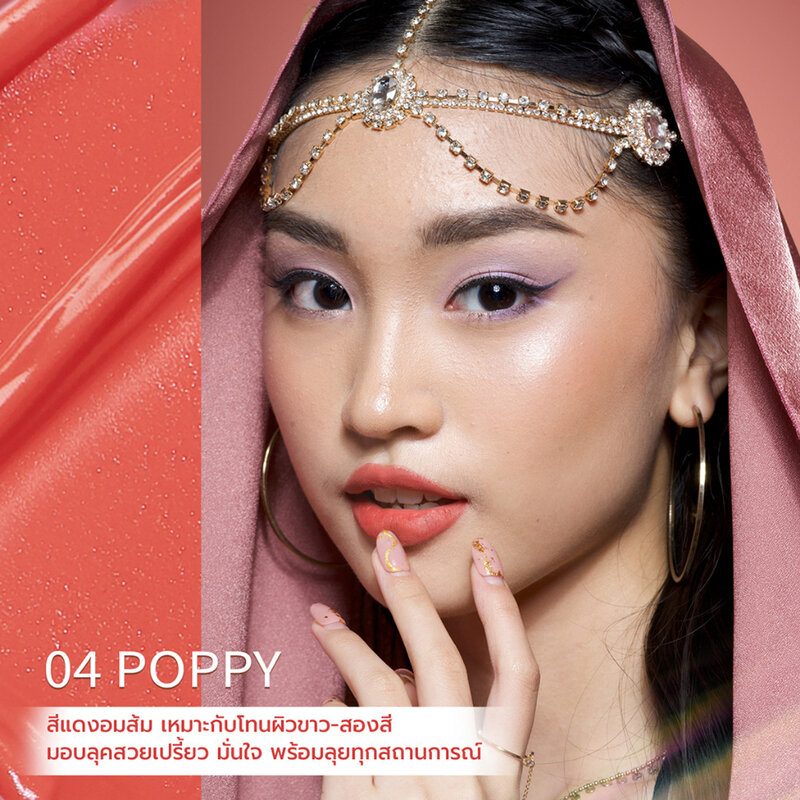 Dazzle Me Misty Matte Lip Cream 2.2g #04 Poppy
