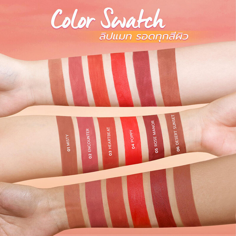 Dazzle Me Misty Matte Lip Cream 2.2g #05 Rose Manor