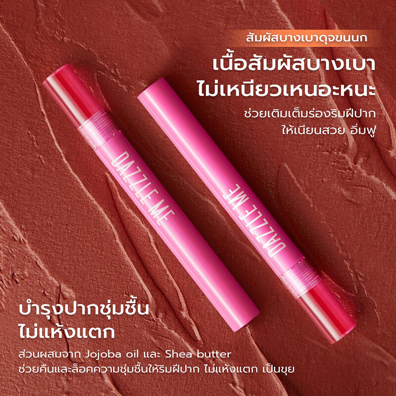 Dazzle Me Misty Matte Lip Cream 2.2g #05 Rose Manor