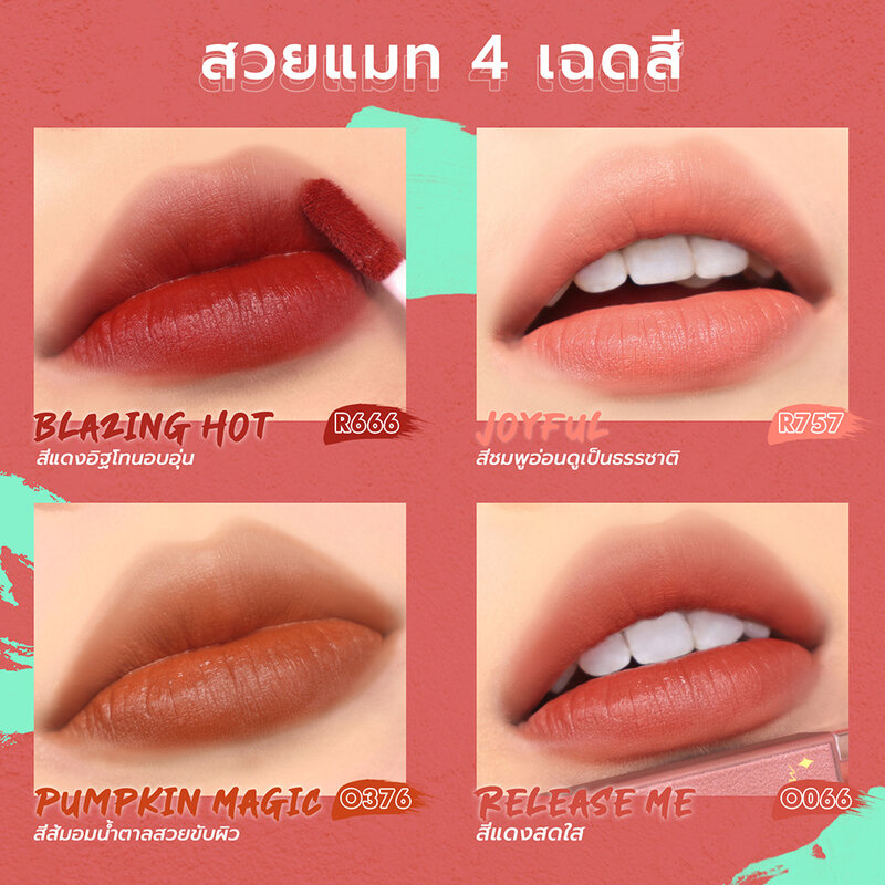Dazzle Me Mousse Lip Cream 4.5g #O376 Pumpkin Magic