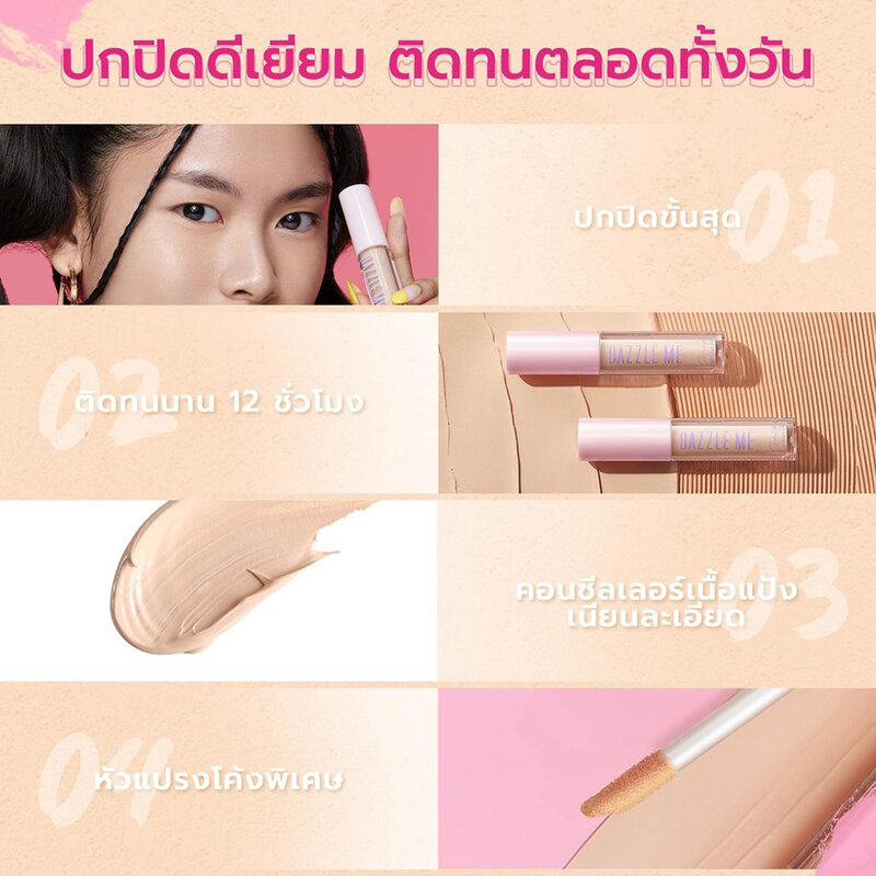 Dazzle Me Our Secret Cover Concealer 2.5g #01 Light
