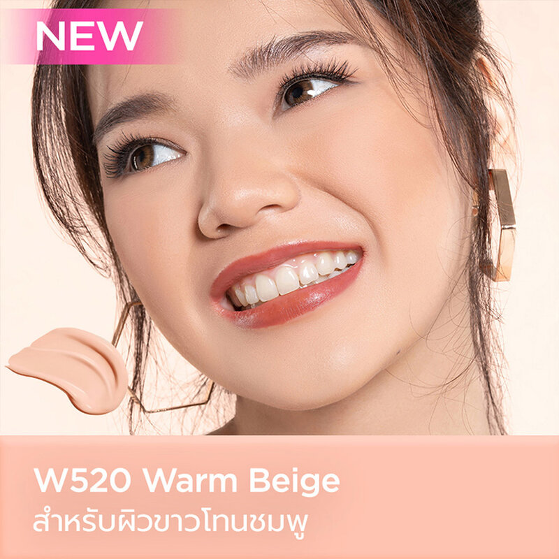 Dazzle Me Day by Day Foundation 25ml #W520 Warm Beige ( สินค้าหมดอายุ : 2026.03.10 ) 