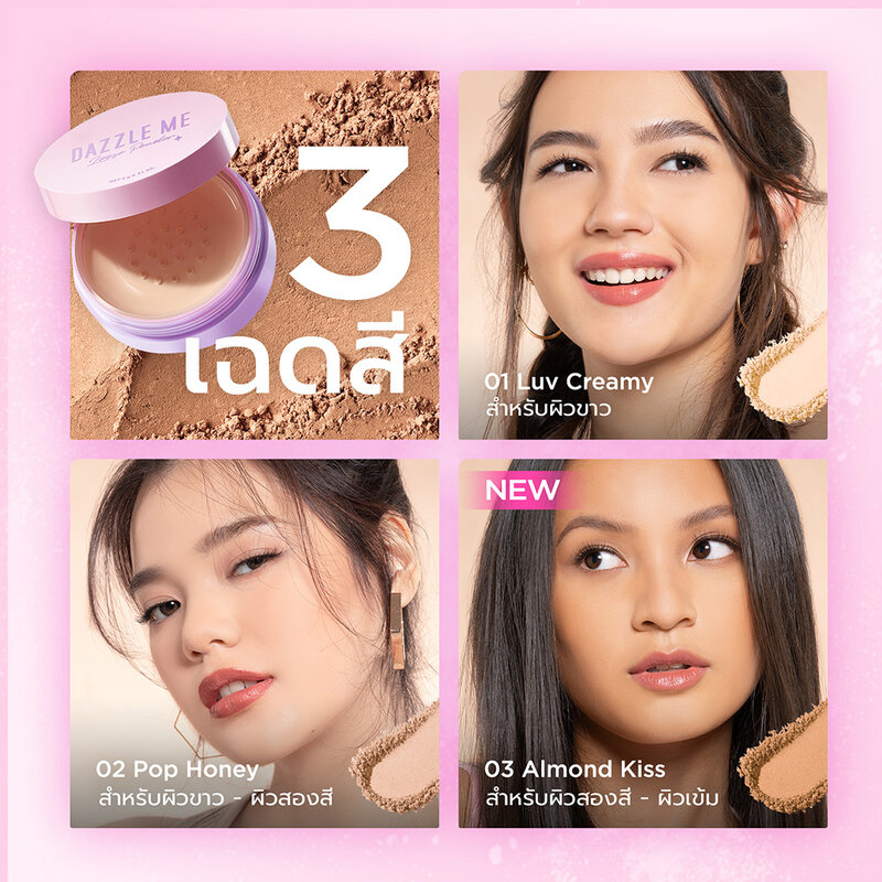 Dazzle Me Always Setting Loose Powder 6g #02 Pop Honey