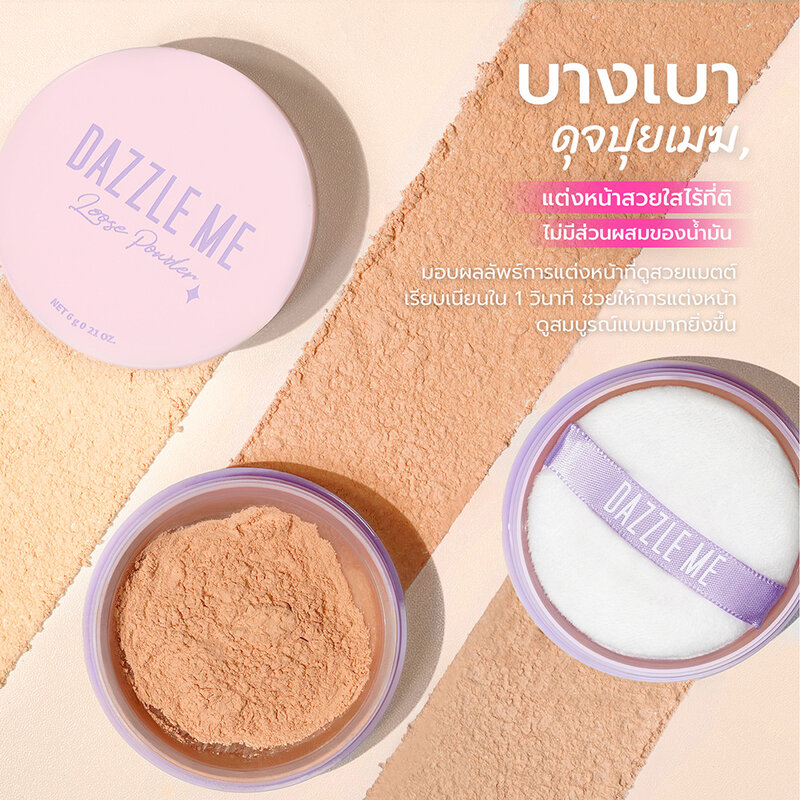 Dazzle Me Always Setting Loose Powder 6g #02 Pop Honey