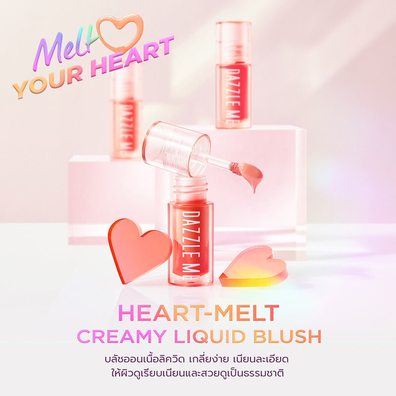 Dazzle Me Heart-Melt Creamy Liquid Blush 2.5g #03 Flirty Peach