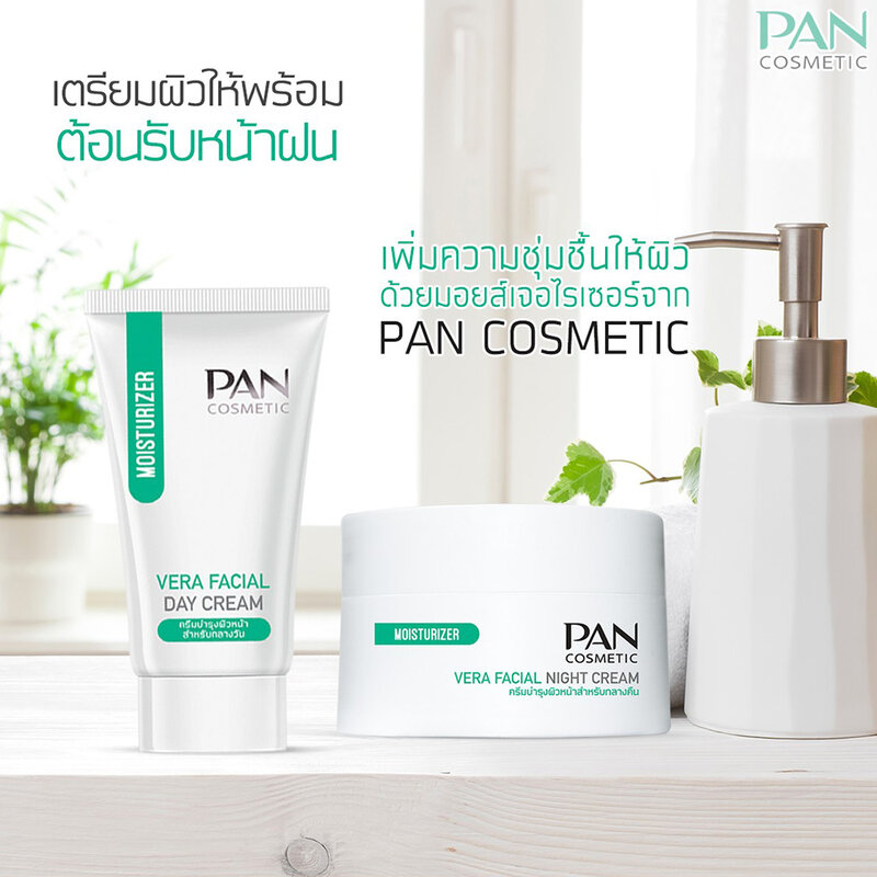 PAN COSMETIC Vera Facial Day Cream 50g