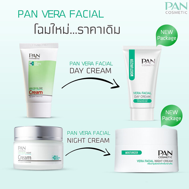 PAN COSMETIC Vera Facial Night Cream 45g