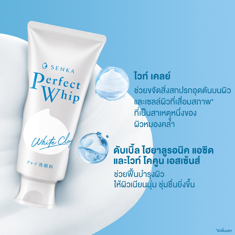 Senka Perfect Whip White Clay 120g