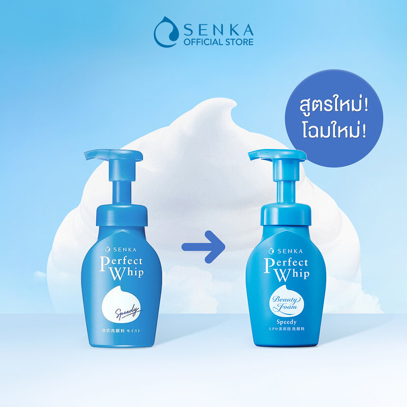 Senka Speedy Perfect Whip 150ml