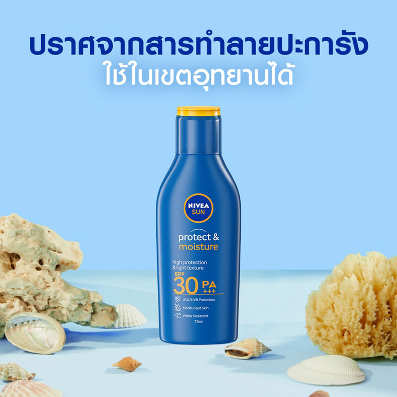 NIVEA Sun Protect & Moisture Sun Body Lotion SPF30 PA+++ 75ml