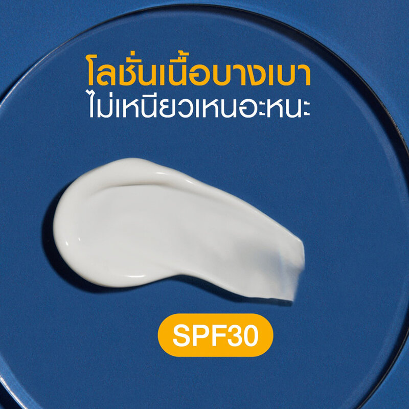 NIVEA Sun Protect & Moisture Sun Body Lotion SPF30 PA+++ 75ml