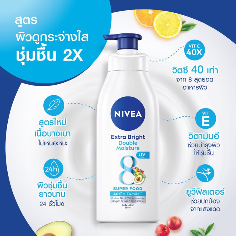 NIVEA Extra Bright Double Moisture Body Lotion 380ml