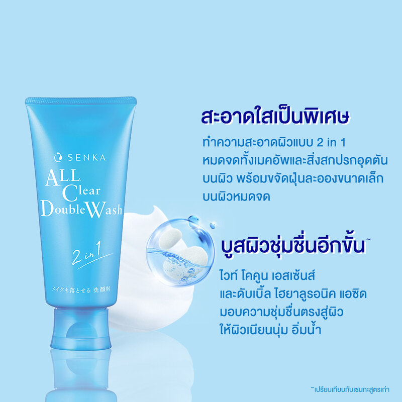 SENKA A.L.L. Clear Double Wash A 120g