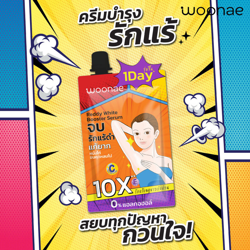 Woonae Reddy White Booster Serum 30g