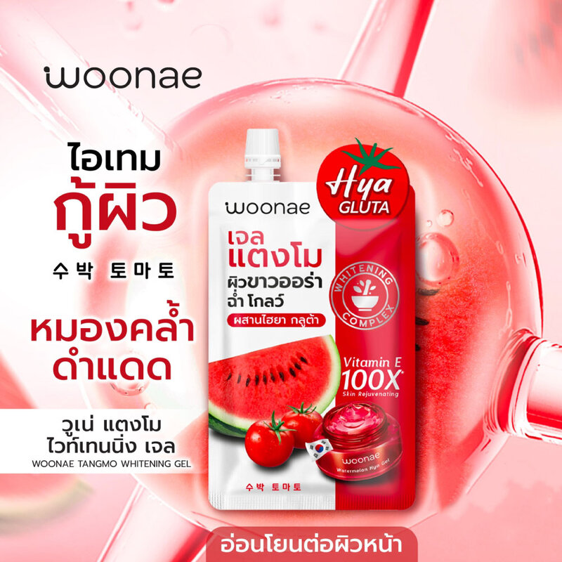 Woonae Tangmo Whitening Gel 50g