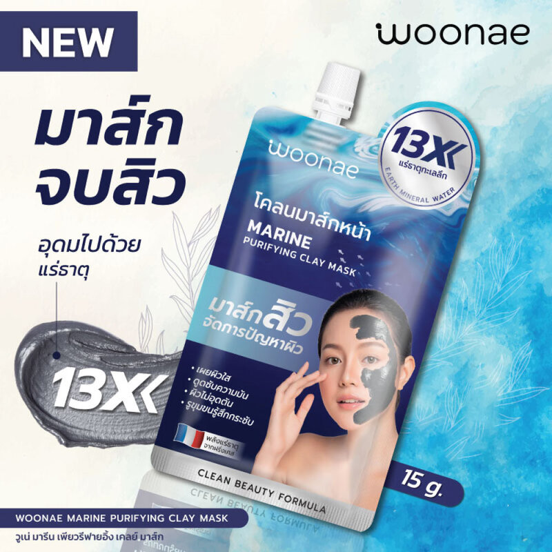 Woonae Marine Purifying Clay Mask 15g