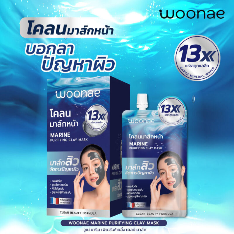 Woonae Marine Purifying Clay Mask 15g