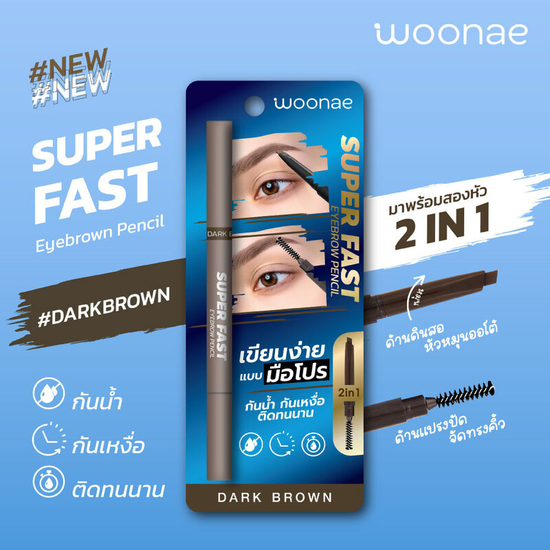Woonae Super Fast Eyebrow Pencil 0.3g