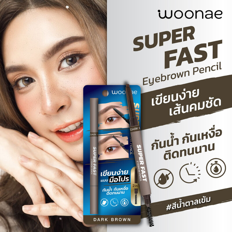 Woonae Super Fast Eyebrow Pencil 0.3g
