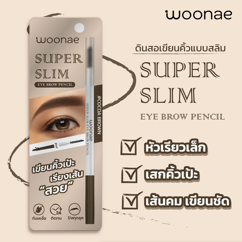 Woonae Super Slim Eyebrow Pencil 0.1g