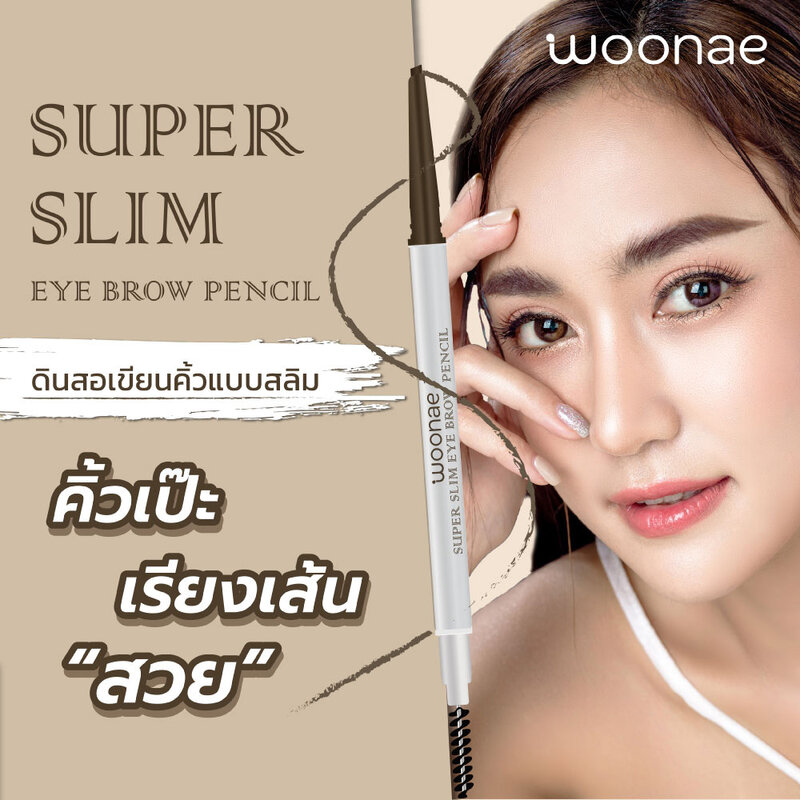 Woonae Super Slim Eyebrow Pencil 0.1g