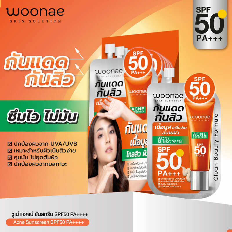 Woonae Acne Sunscreen SPF50 PA+++ 8g