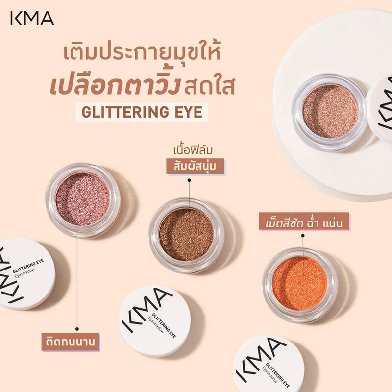 KMA Glittering Eye 3g #C1 Silver Rose