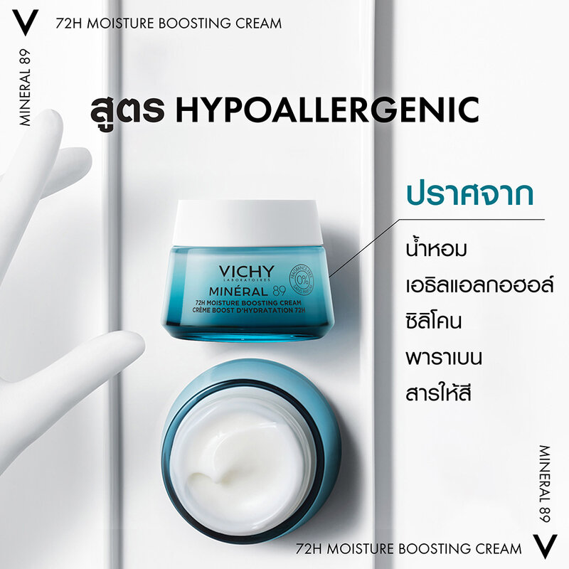Vichy Mineral 89 72H Moisture Boosting Cream 50ml