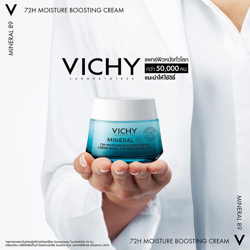 Vichy Mineral 89 72H Moisture Boosting Cream 50ml