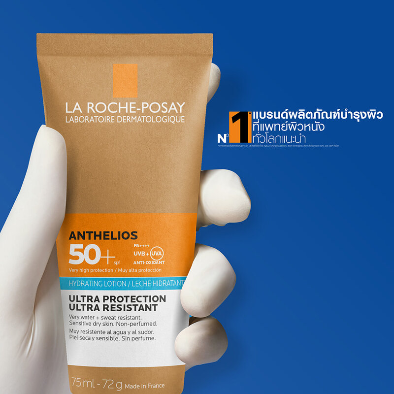 La Roche Posay Anthelios Hydrating Lotion SPF50+ PA++++ 75ml