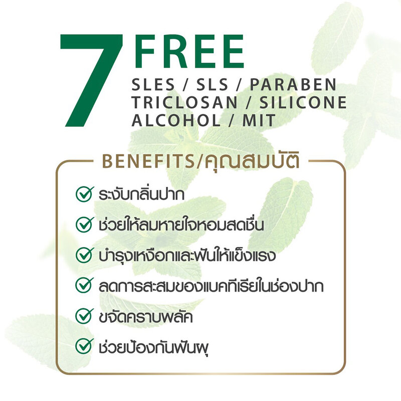 Skynlab Organic Premium Herbs Toothpaste 160g