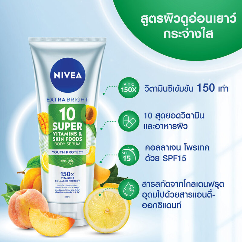 NIVEA Extra Bright 10 Super Vitamins & Skin Foods Body Serum Youth Protect 180ml