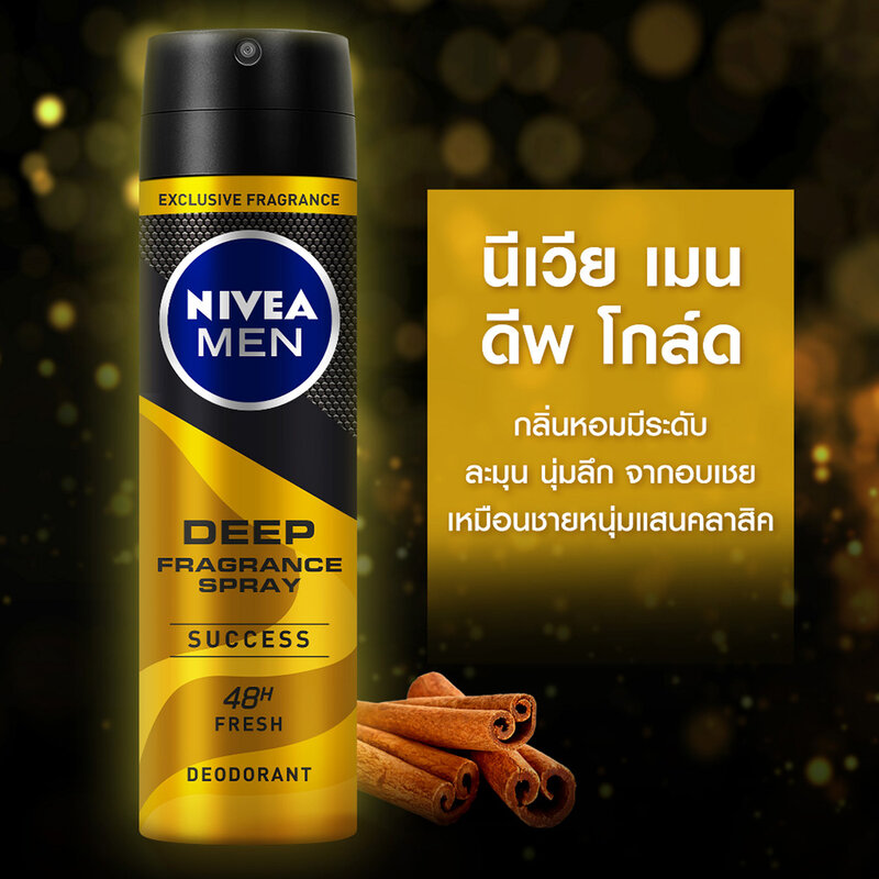 NIVEA Men Deep Fragrance Spray Success 150ml ( สินค้าหมดอายุ : 2026.03.29 ) 