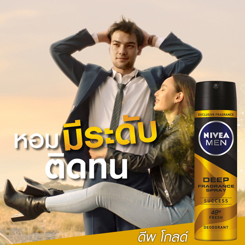 NIVEA Men Deep Fragrance Spray Success 150ml ( สินค้าหมดอายุ : 2026.03.29 ) 