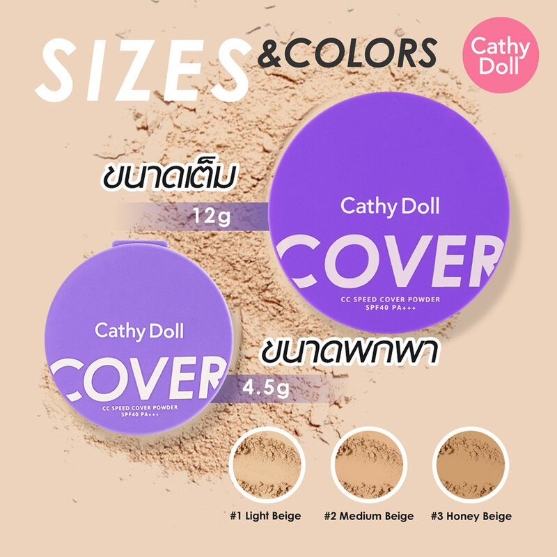 Cathy Doll CC Speed Cover Powder SPF40 PA+++ 12g #01 Light Beige