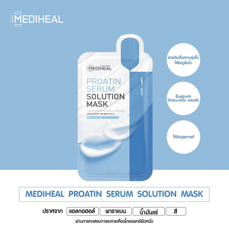 Mediheal Proatin Serum Solution Mask 25ml