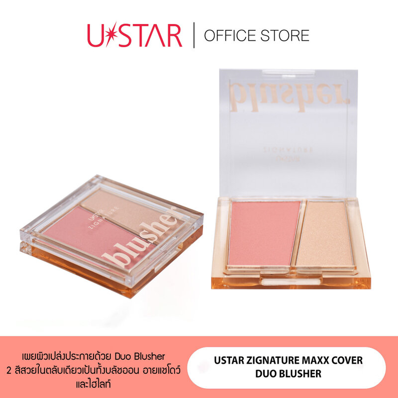 U-Star Zignature Maxx Cover Duo Blusher [5g + 3g]