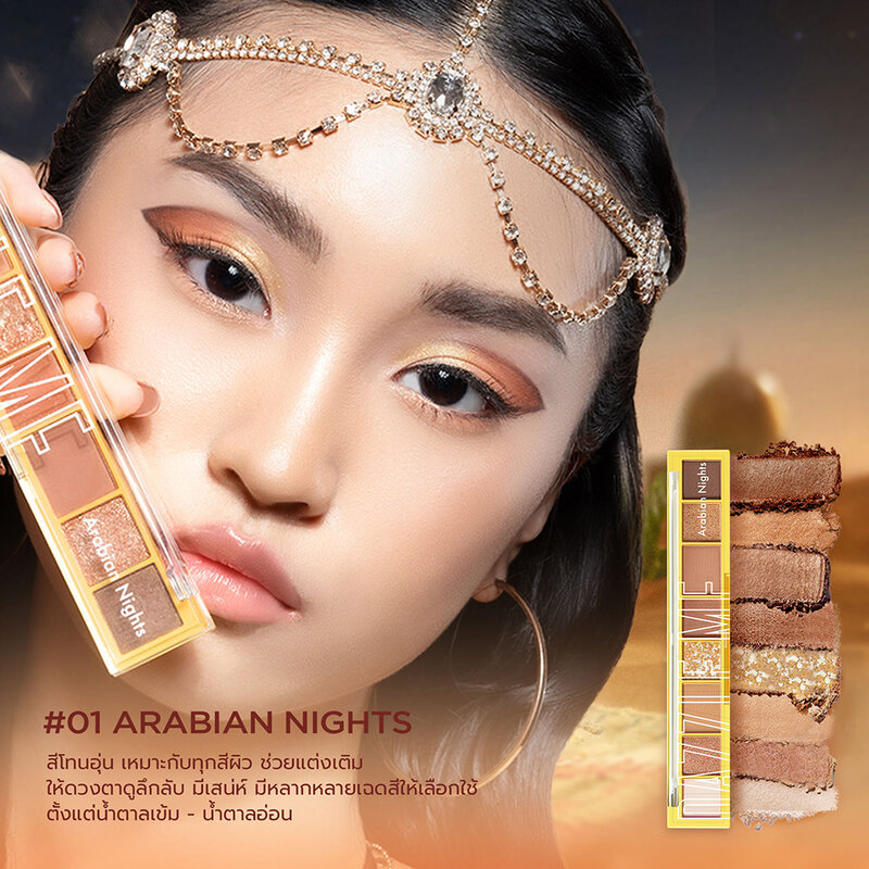 Dazzle Me The World Traveler Eyeshadow Palette 8g #01 Arabian Nights