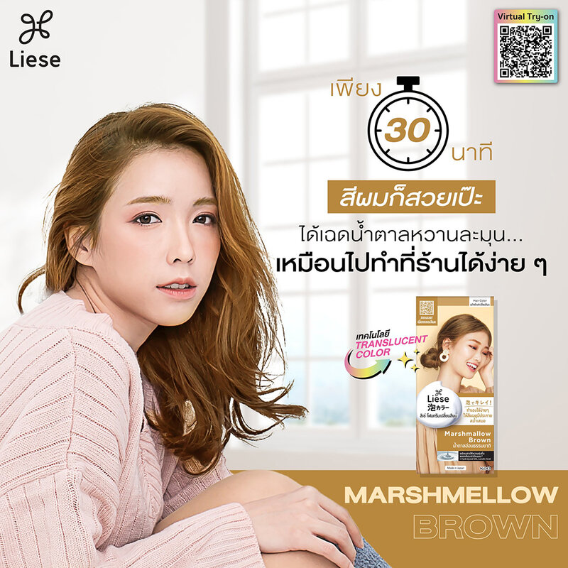 Liese Creamy Bubble Color 108g #Marshmallow Brown