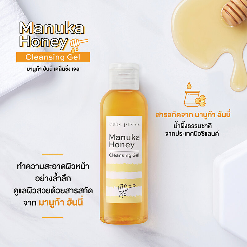 Cute Press Manuka Honey Cleansing Gel 160ml
