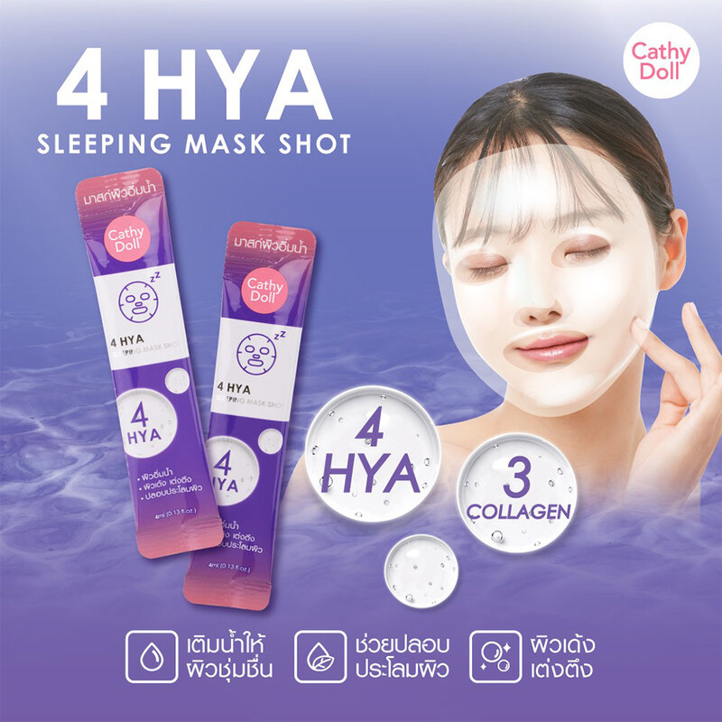 Cathy Doll 4Hya Sleeping Mask Shot 4ml