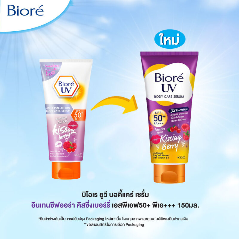 Biore UV Anti-Pollution Body Care Serum Intensive Aura Kissing Berry SPF50+/PA+++ 150ml
