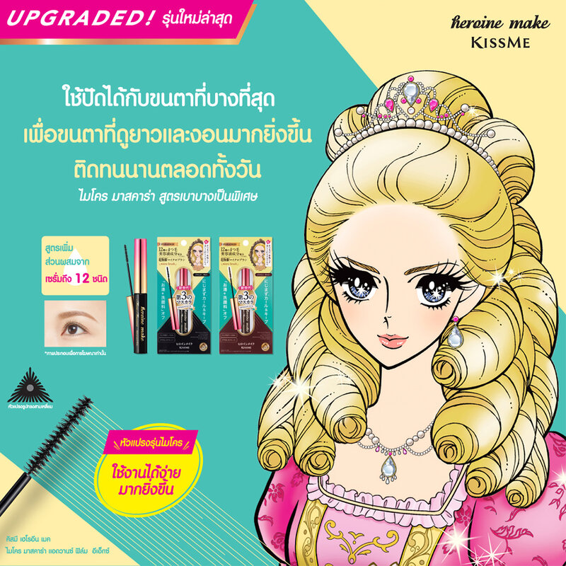 Kiss me Heroine Make Micro Mascara Advanced Film 4.5g #Brown